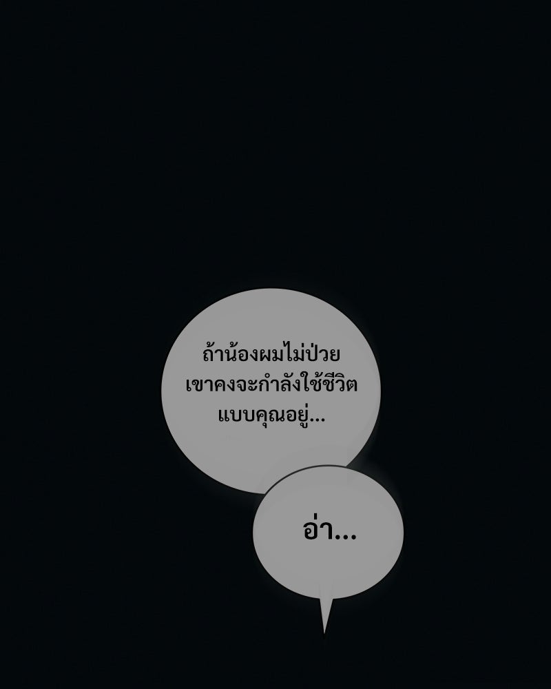 บอกมาค่าตัวเท่าไหร่ - หน้า 35