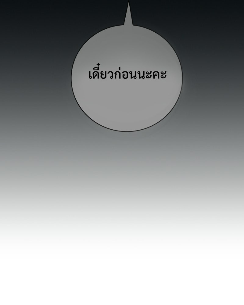บอกมาค่าตัวเท่าไหร่ - หน้า 37