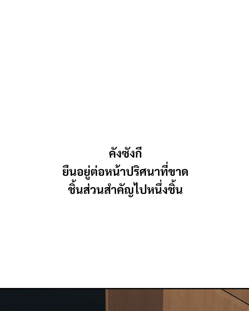 บอกมาค่าตัวเท่าไหร่ - หน้า 41