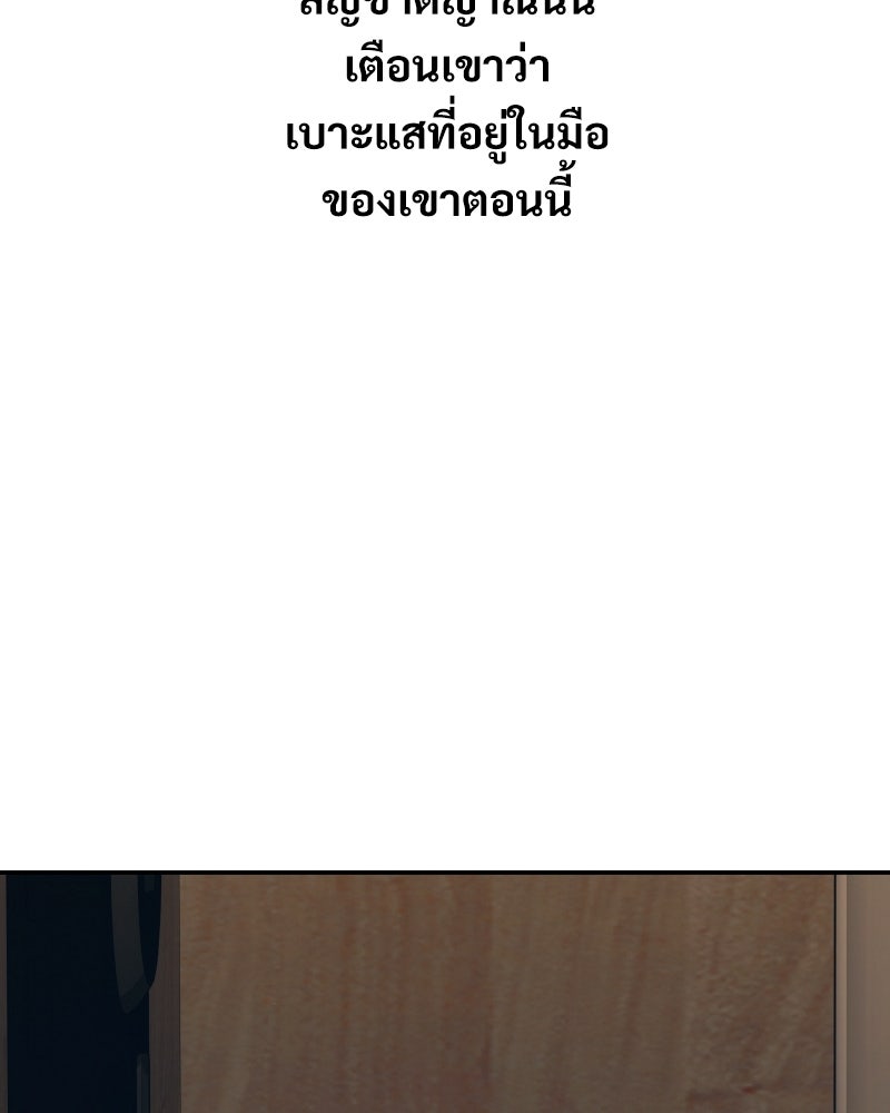 บอกมาค่าตัวเท่าไหร่ - หน้า 48