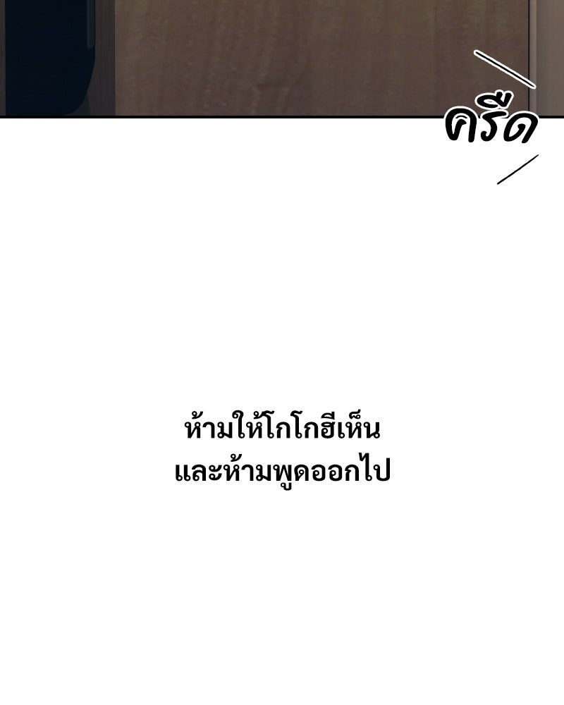 บอกมาค่าตัวเท่าไหร่ - หน้า 49