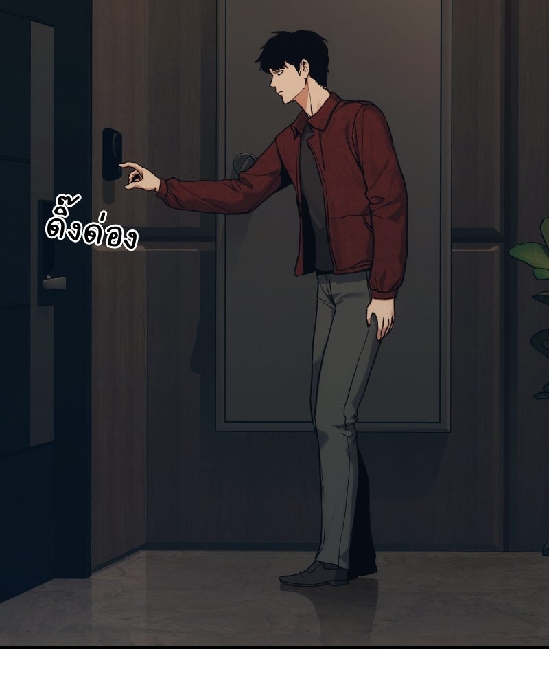 บอกมาค่าตัวเท่าไหร่ - หน้า 55