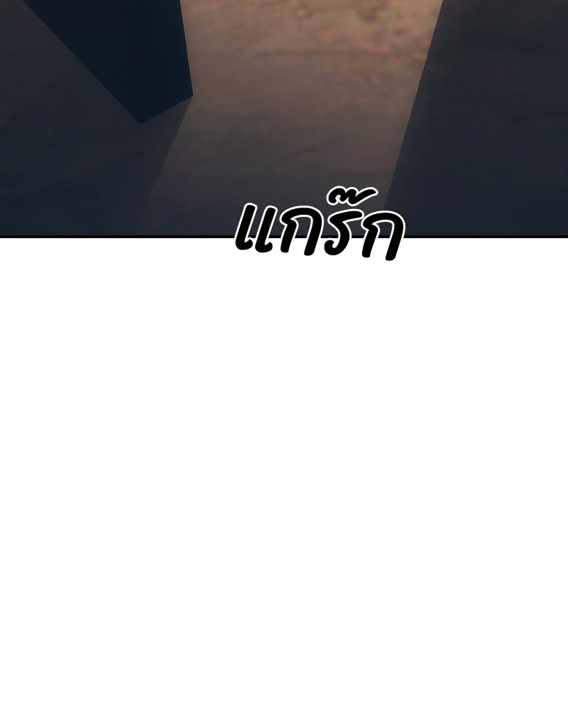 บอกมาค่าตัวเท่าไหร่ - หน้า 57