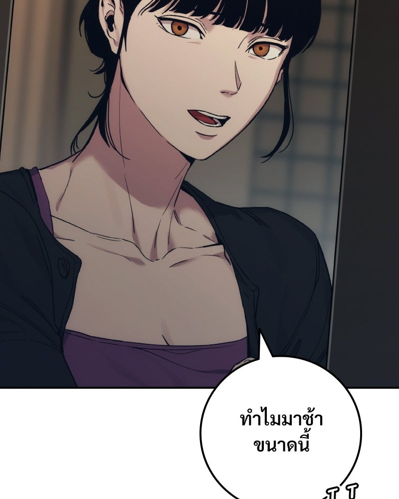 บอกมาค่าตัวเท่าไหร่ - หน้า 59