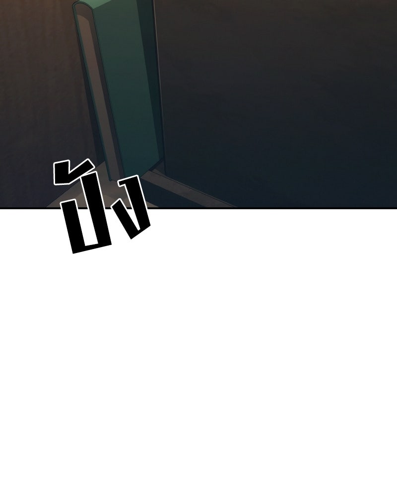 บอกมาค่าตัวเท่าไหร่ - หน้า 65