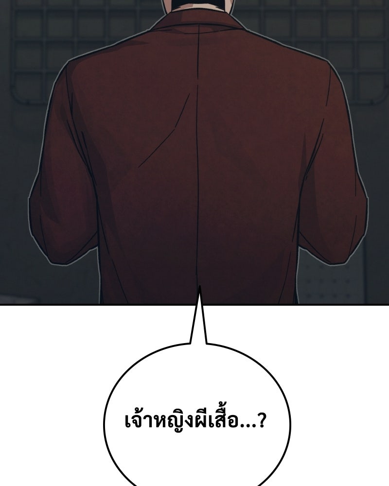 บอกมาค่าตัวเท่าไหร่ - หน้า 7