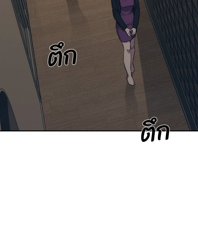 บอกมาค่าตัวเท่าไหร่ - หน้า 70