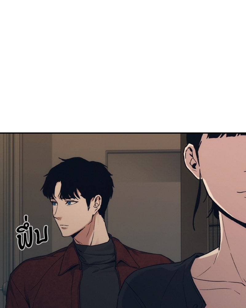 บอกมาค่าตัวเท่าไหร่ - หน้า 71