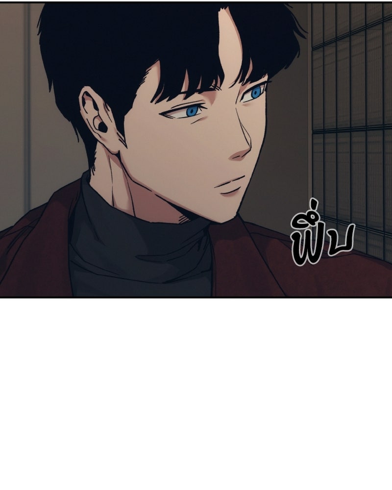 บอกมาค่าตัวเท่าไหร่ - หน้า 74