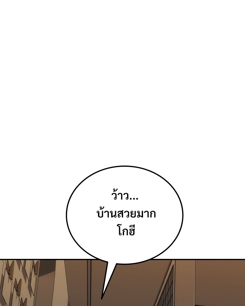 บอกมาค่าตัวเท่าไหร่ - หน้า 76
