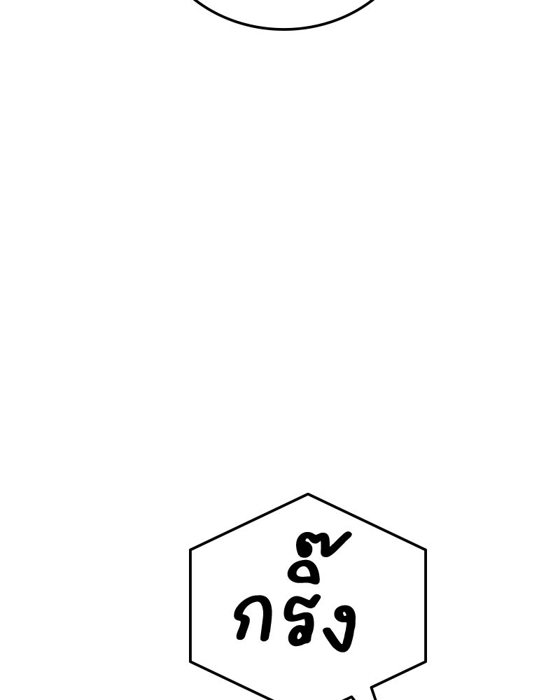 บอกมาค่าตัวเท่าไหร่ - หน้า 8