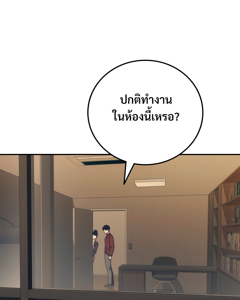 บอกมาค่าตัวเท่าไหร่ - หน้า 80