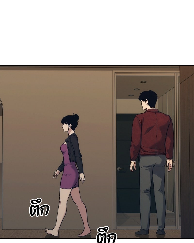 บอกมาค่าตัวเท่าไหร่ - หน้า 84
