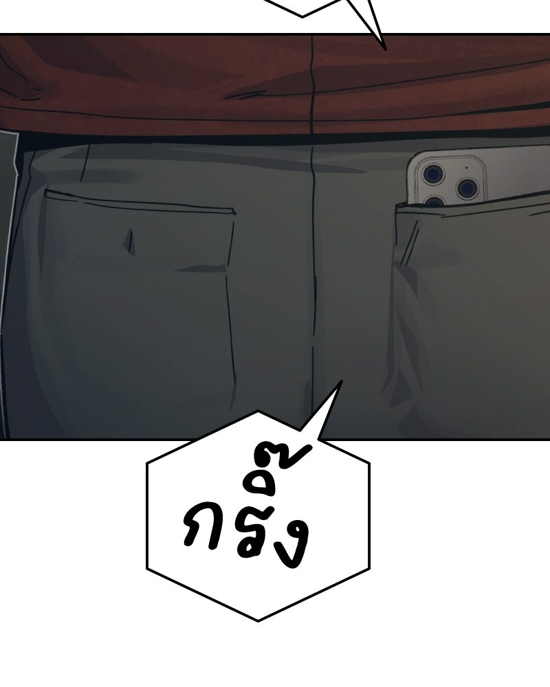 บอกมาค่าตัวเท่าไหร่ - หน้า 9