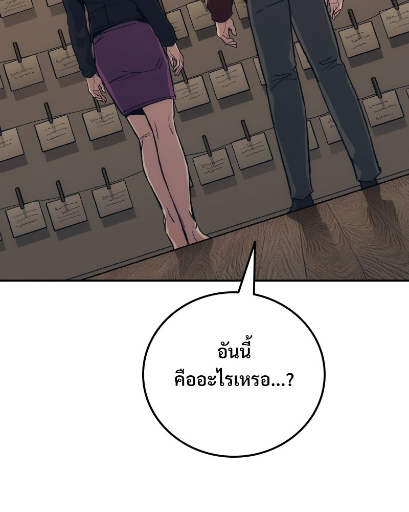 บอกมาค่าตัวเท่าไหร่ - หน้า 93