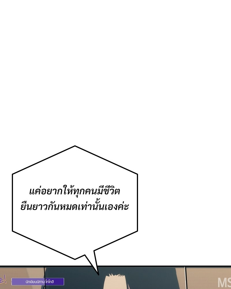 บอกมาค่าตัวเท่าไหร่ - หน้า 116