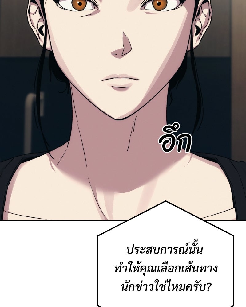 บอกมาค่าตัวเท่าไหร่ - หน้า 166