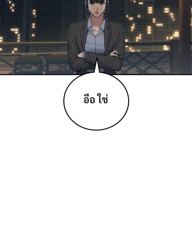 บอกมาค่าตัวเท่าไหร่ - หน้า 3