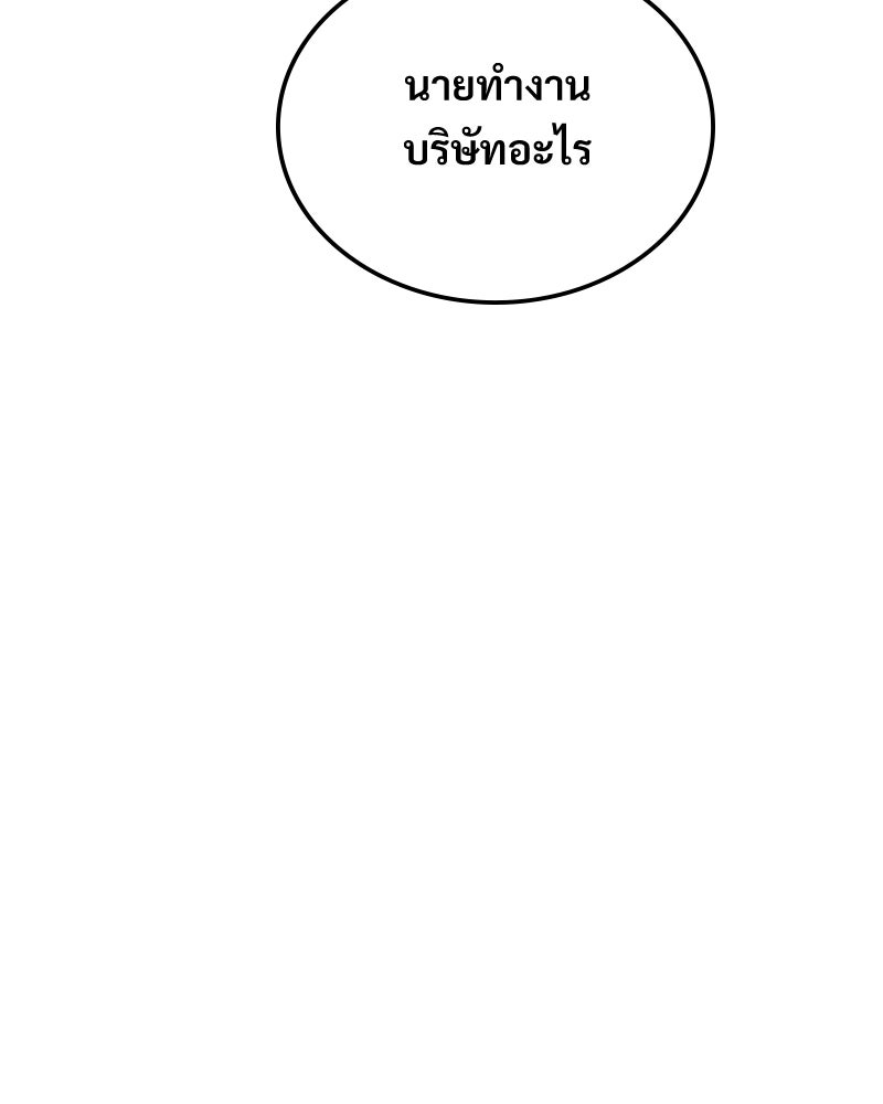 บอกมาค่าตัวเท่าไหร่ - หน้า 39