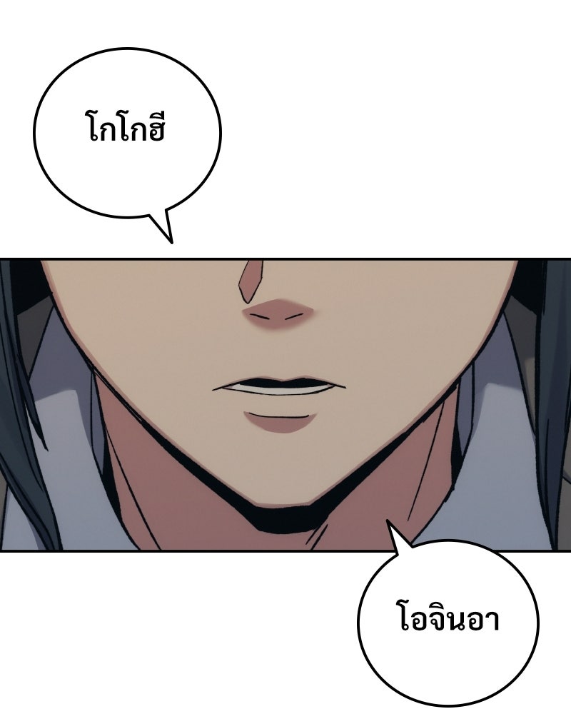 บอกมาค่าตัวเท่าไหร่ - หน้า 4