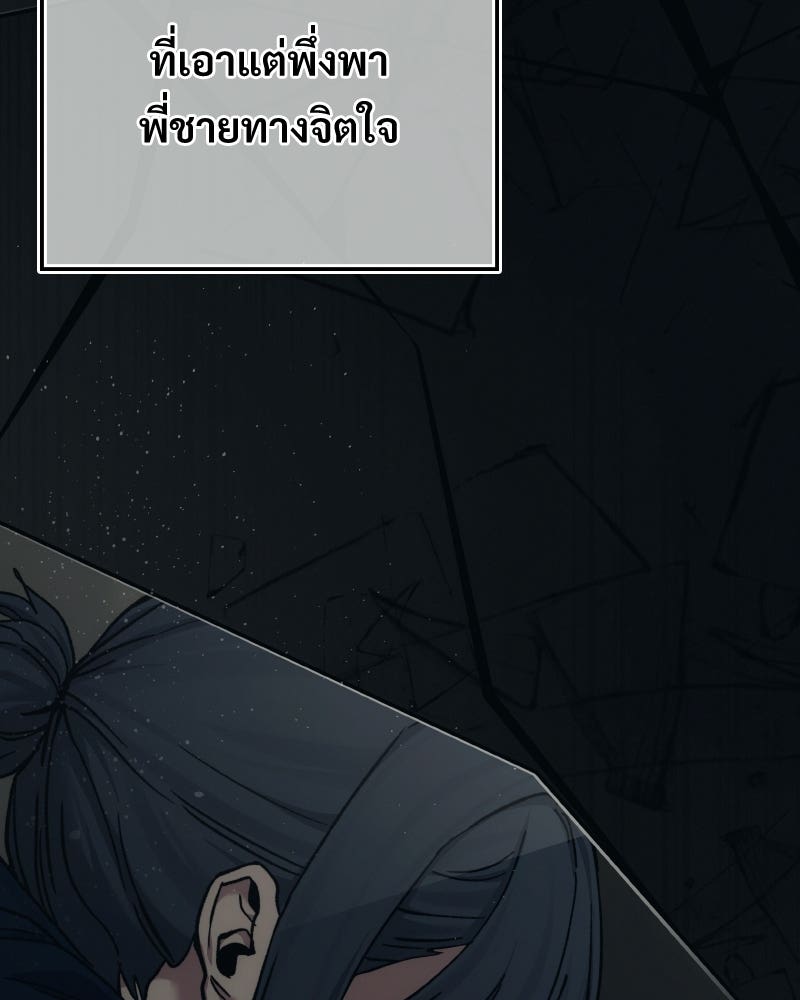 บอกมาค่าตัวเท่าไหร่ - หน้า 73