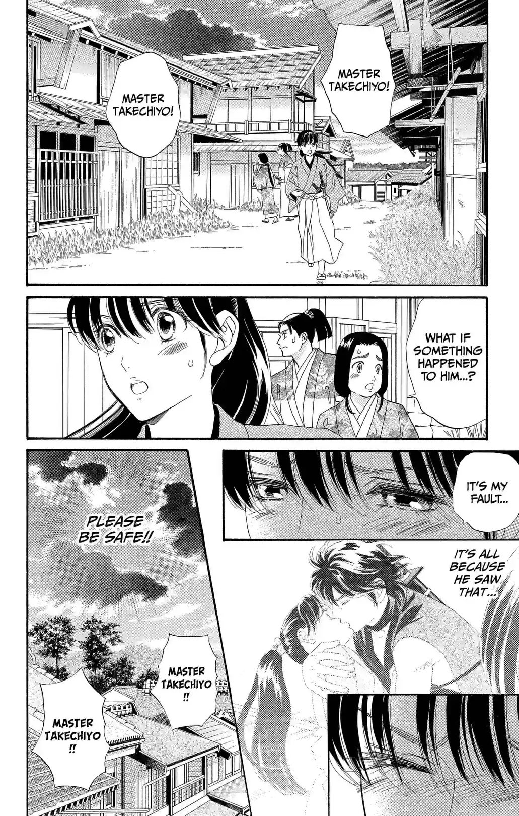 Ran and Aoi - หน้า 2