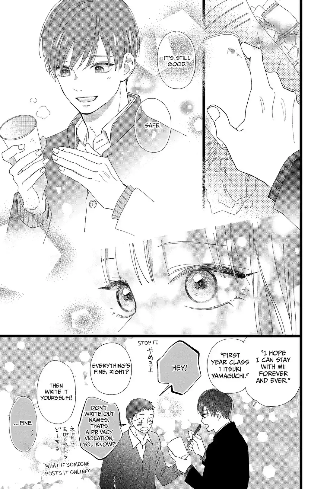 A Girl from the Yamada Family - หน้า 25