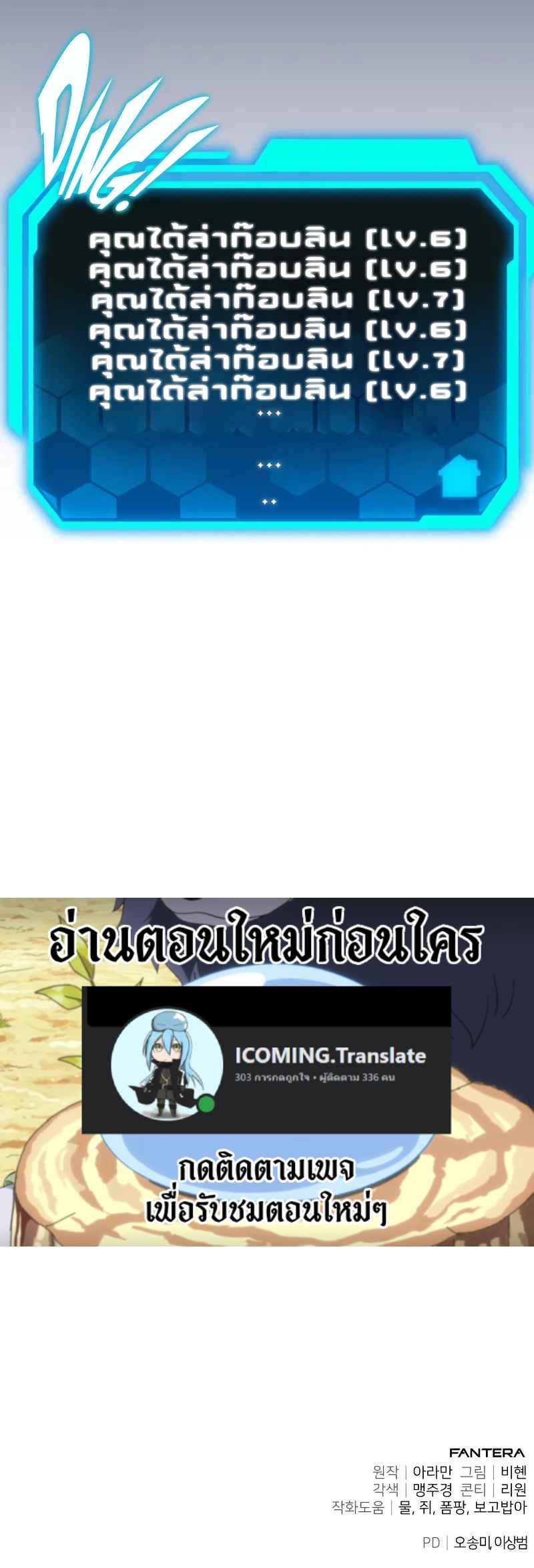 Absolute Person in Every Corner โทษที พื้นที่นี้ห้ามออก! - หน้า 16