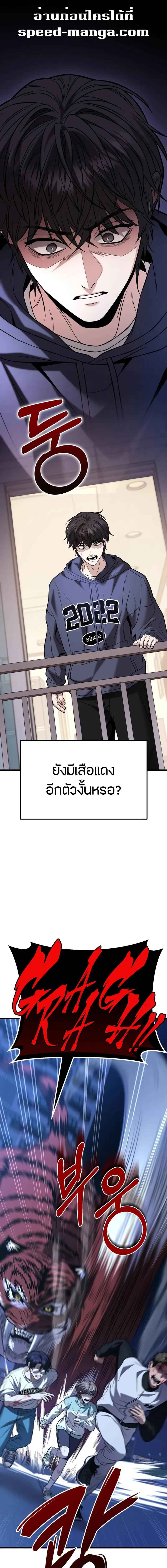Absolute Person in Every Corner โทษที พื้นที่นี้ห้ามออก! - หน้า 1