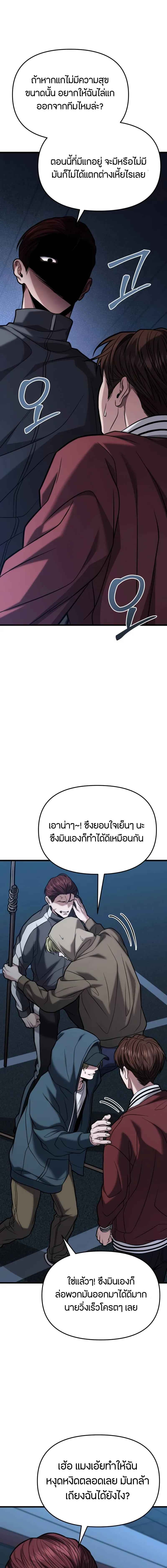 Absolute Person in Every Corner โทษที พื้นที่นี้ห้ามออก! - หน้า 10