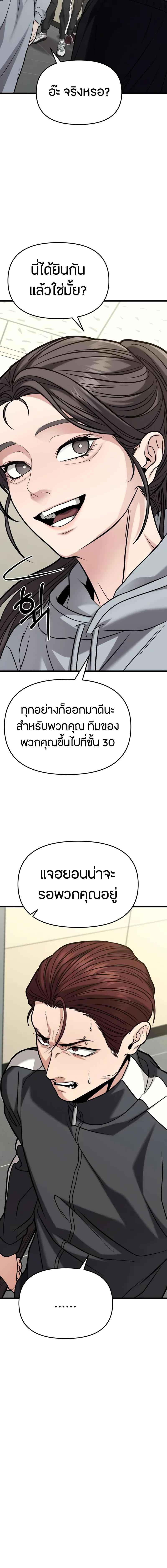 Absolute Person in Every Corner โทษที พื้นที่นี้ห้ามออก! - หน้า 17