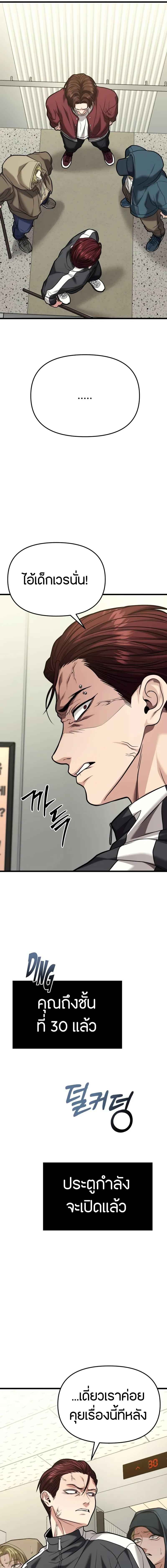 Absolute Person in Every Corner โทษที พื้นที่นี้ห้ามออก! - หน้า 19