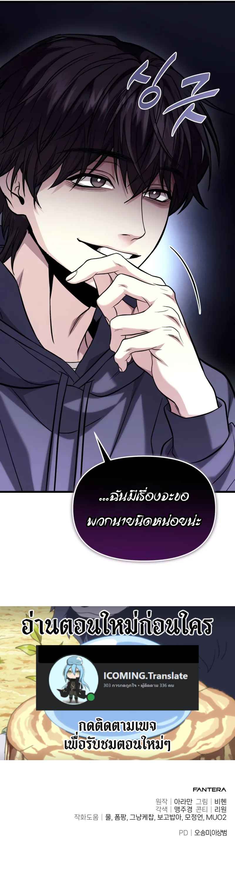 Absolute Person in Every Corner โทษที พื้นที่นี้ห้ามออก! - หน้า 23