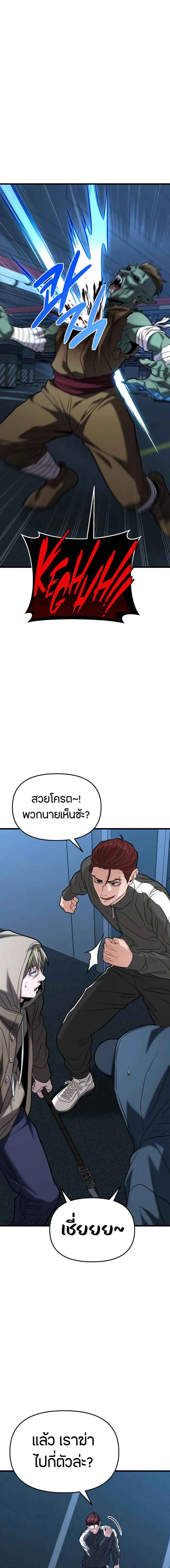 Absolute Person in Every Corner โทษที พื้นที่นี้ห้ามออก! - หน้า 6