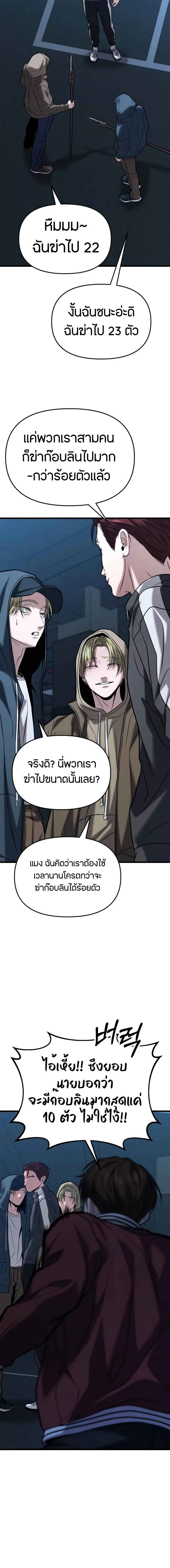 Absolute Person in Every Corner โทษที พื้นที่นี้ห้ามออก! - หน้า 7