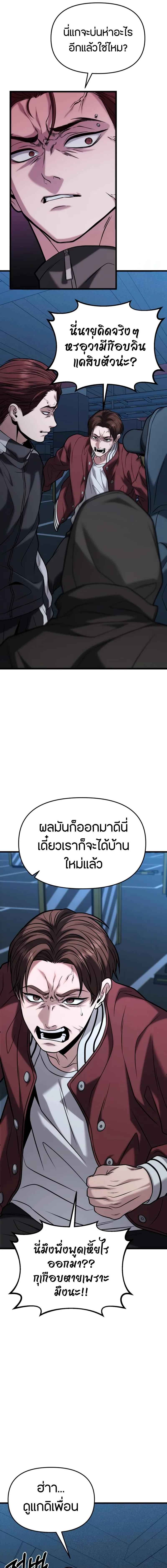 Absolute Person in Every Corner โทษที พื้นที่นี้ห้ามออก! - หน้า 8
