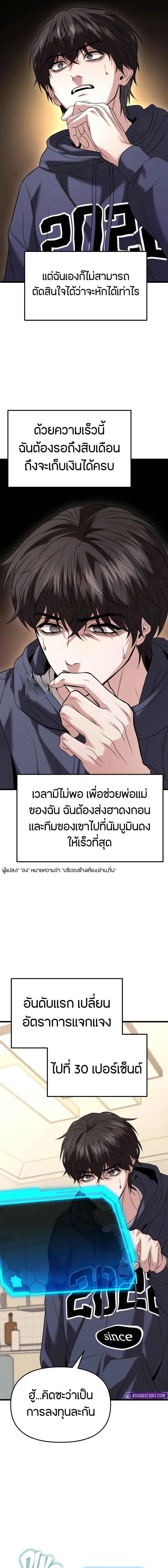 Absolute Person in Every Corner โทษที พื้นที่นี้ห้ามออก! - หน้า 8