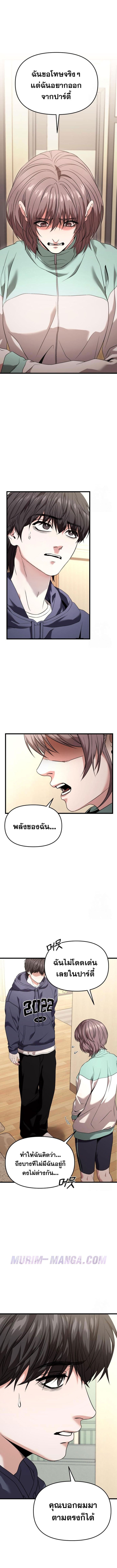 Absolute Person in Every Corner โทษที พื้นที่นี้ห้ามออก! - หน้า 1