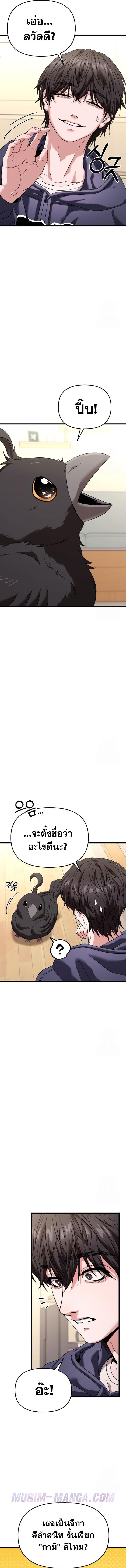 Absolute Person in Every Corner โทษที พื้นที่นี้ห้ามออก! - หน้า 14