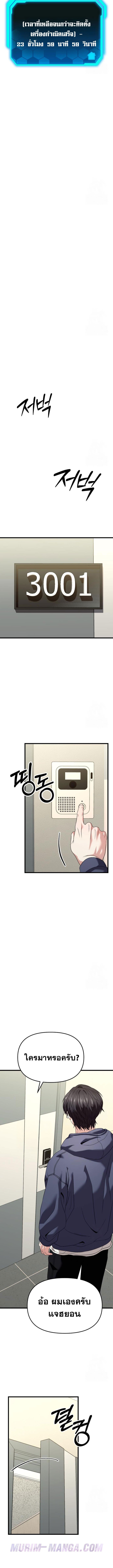 Absolute Person in Every Corner โทษที พื้นที่นี้ห้ามออก! - หน้า 19