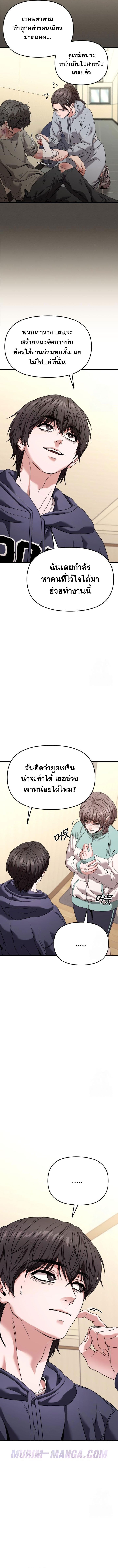 Absolute Person in Every Corner โทษที พื้นที่นี้ห้ามออก! - หน้า 6