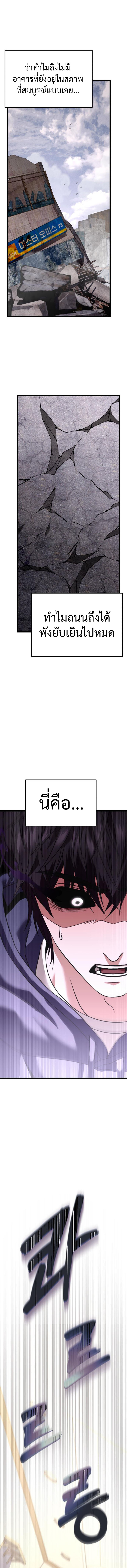 Absolute Person in Every Corner โทษที พื้นที่นี้ห้ามออก! - หน้า 18