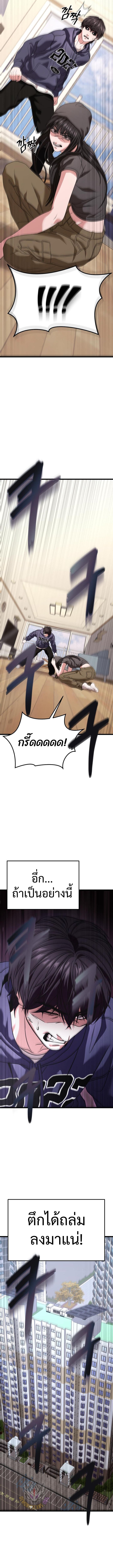 Absolute Person in Every Corner โทษที พื้นที่นี้ห้ามออก! - หน้า 19