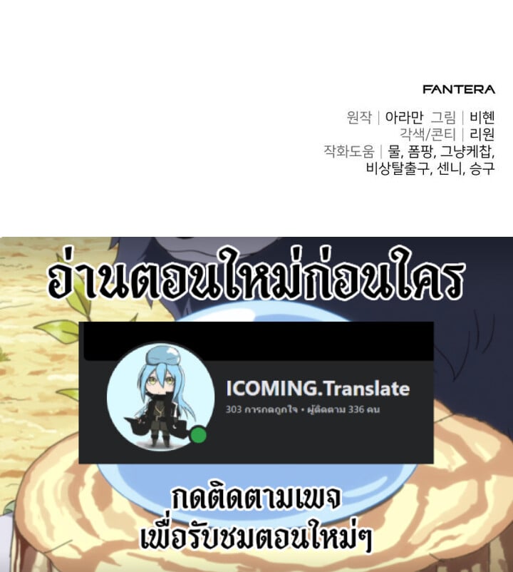 Absolute Person in Every Corner โทษที พื้นที่นี้ห้ามออก! - หน้า 20