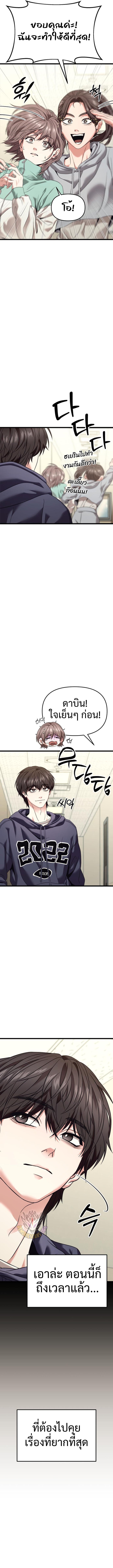 Absolute Person in Every Corner โทษที พื้นที่นี้ห้ามออก! - หน้า 4