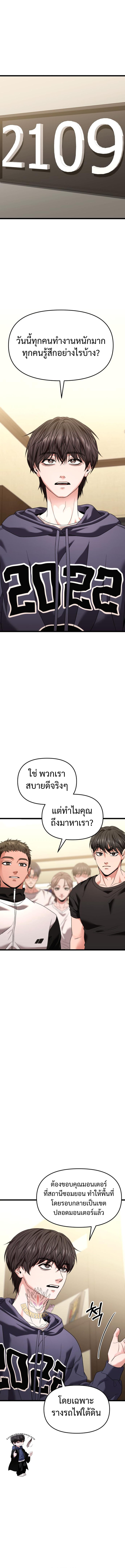 Absolute Person in Every Corner โทษที พื้นที่นี้ห้ามออก! - หน้า 5