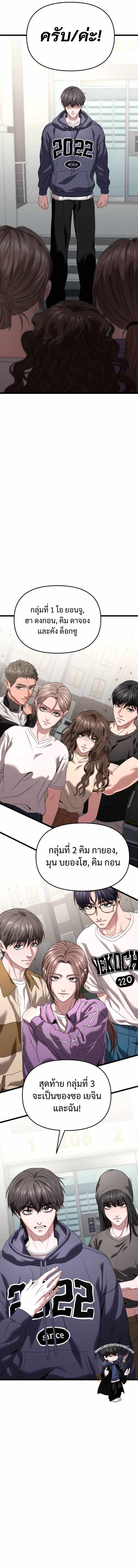 Absolute Person in Every Corner โทษที พื้นที่นี้ห้ามออก! - หน้า 12