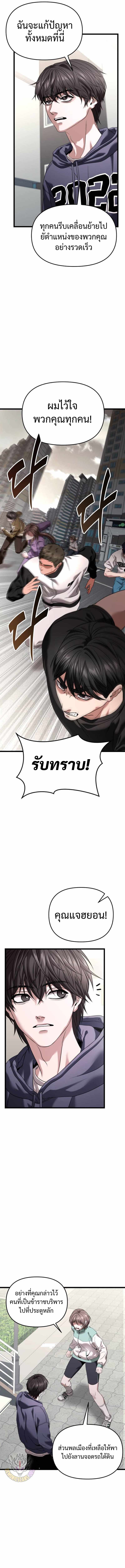 Absolute Person in Every Corner โทษที พื้นที่นี้ห้ามออก! - หน้า 13