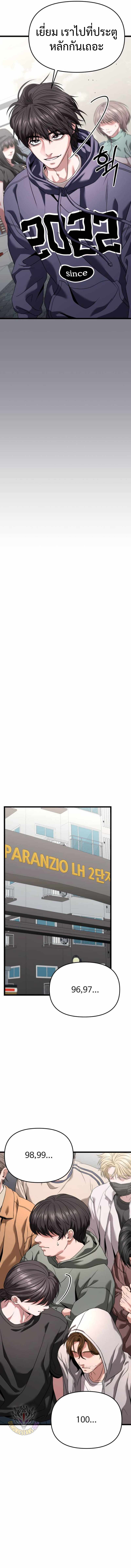 Absolute Person in Every Corner โทษที พื้นที่นี้ห้ามออก! - หน้า 16