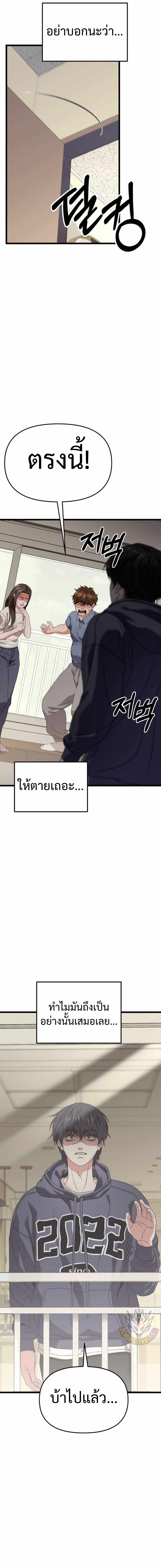 Absolute Person in Every Corner โทษที พื้นที่นี้ห้ามออก! - หน้า 4